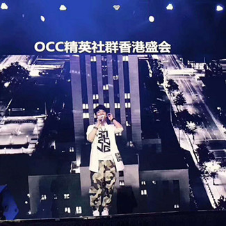 OCC香港群星演唱会